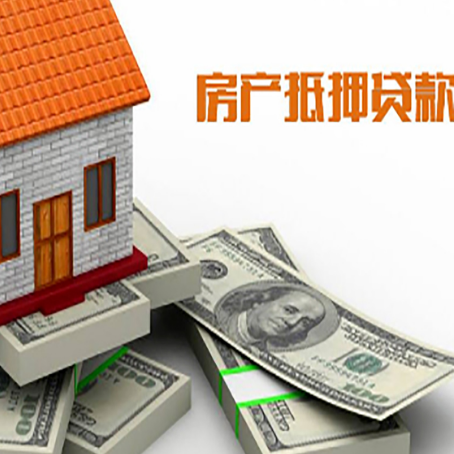 鹤山房产抵押有哪些特征和限制?