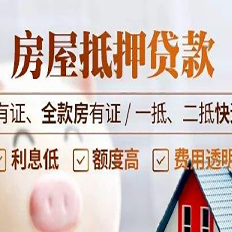 鹤山贷款中介公司新渝启服要注意事项