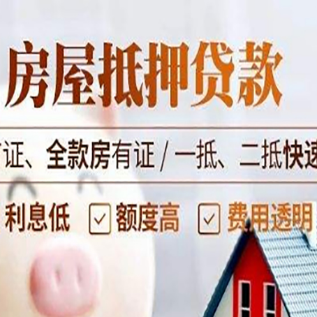 鹤山房产抵押贷款哪家银行好办?
