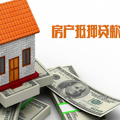 鹤山房屋抵押贷款利率全解析