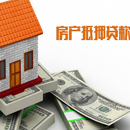 鹤山房屋抵押贷款利率是多少?