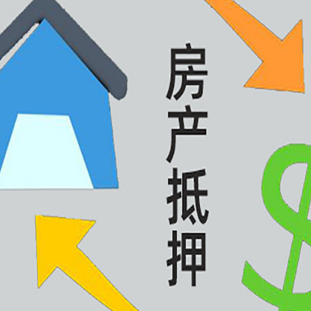鹤山房屋抵押贷款用来买一套房子可以吗?