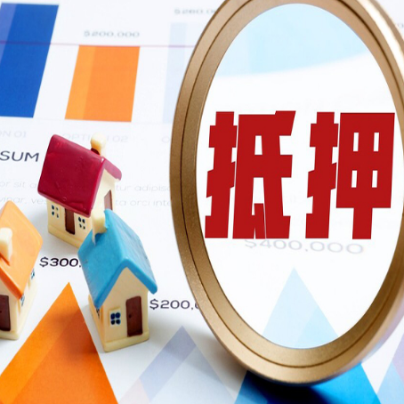 鹤山房产抵押贷款有贷款还可以吗